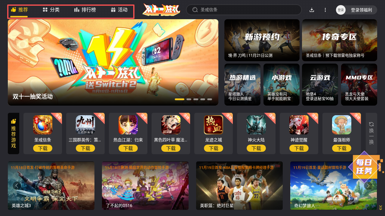 安卓手机模拟器哪个好用 比较好用的安卓模拟器推荐图片_2