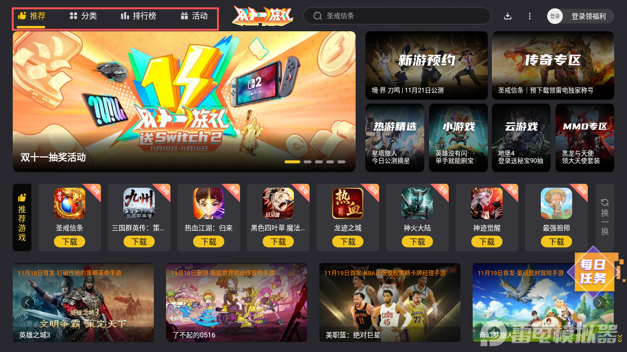 安卓手机模拟器哪个好用 比较好用的安卓模拟器推荐图片_2