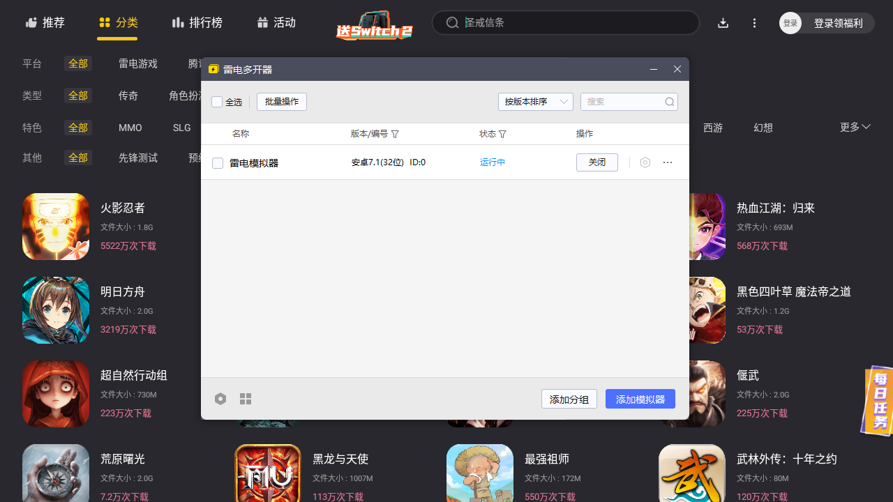 安卓手机模拟器哪个好用 比较好用的安卓模拟器推荐图片_3