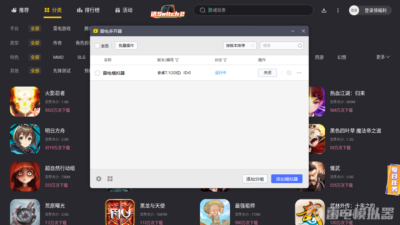 安卓手机模拟器哪个好用 比较好用的安卓模拟器推荐图片_3