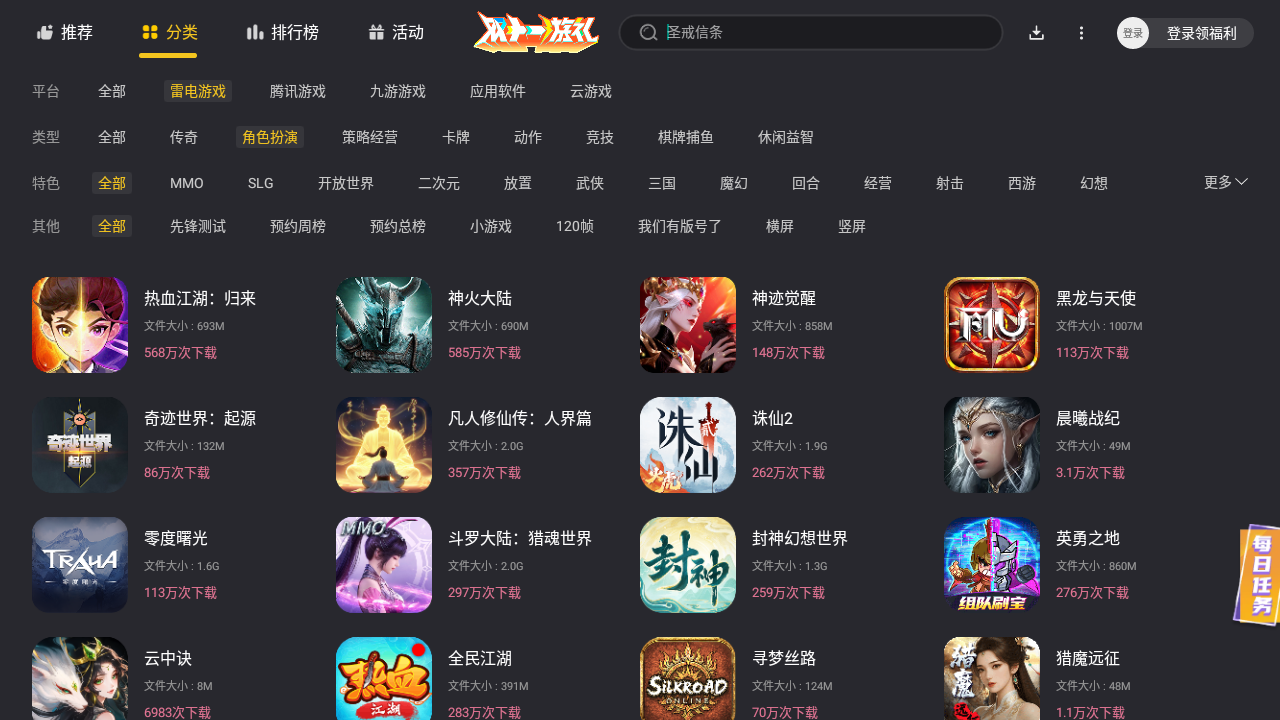 安卓手机模拟器哪个好用 比较好用的安卓模拟器推荐图片_5