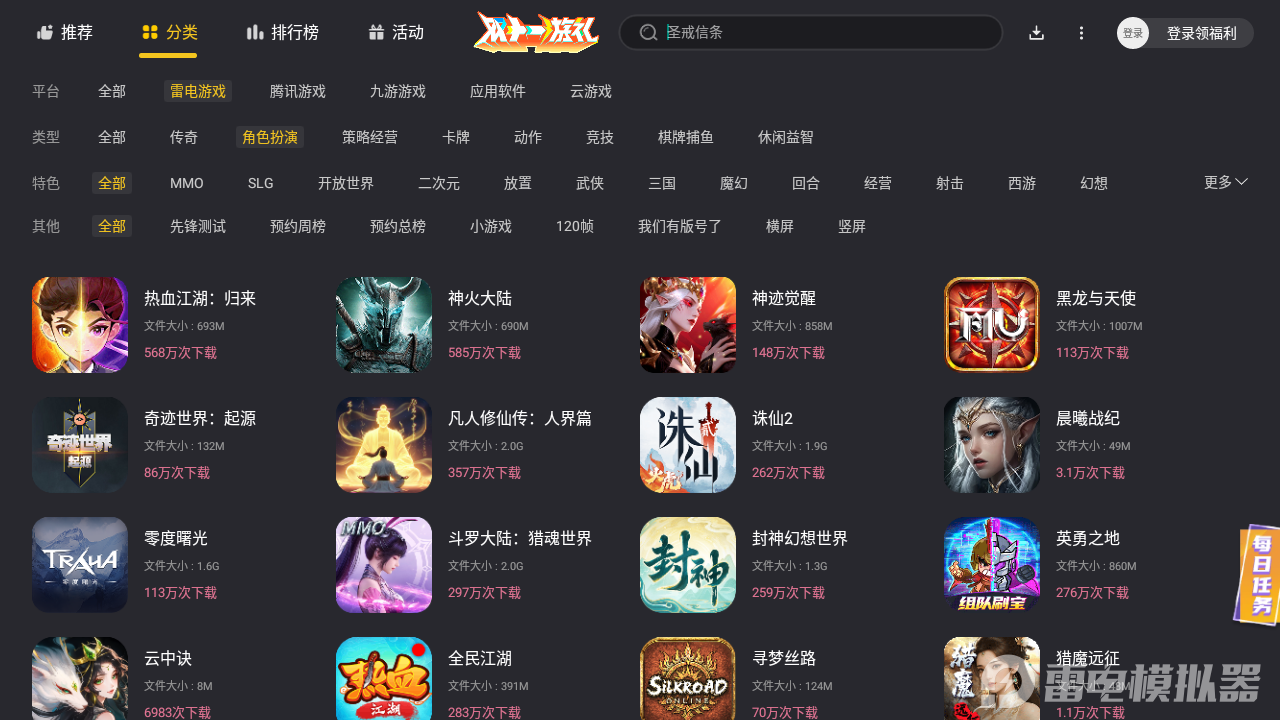 安卓手机模拟器哪个好用 比较好用的安卓模拟器推荐图片_5