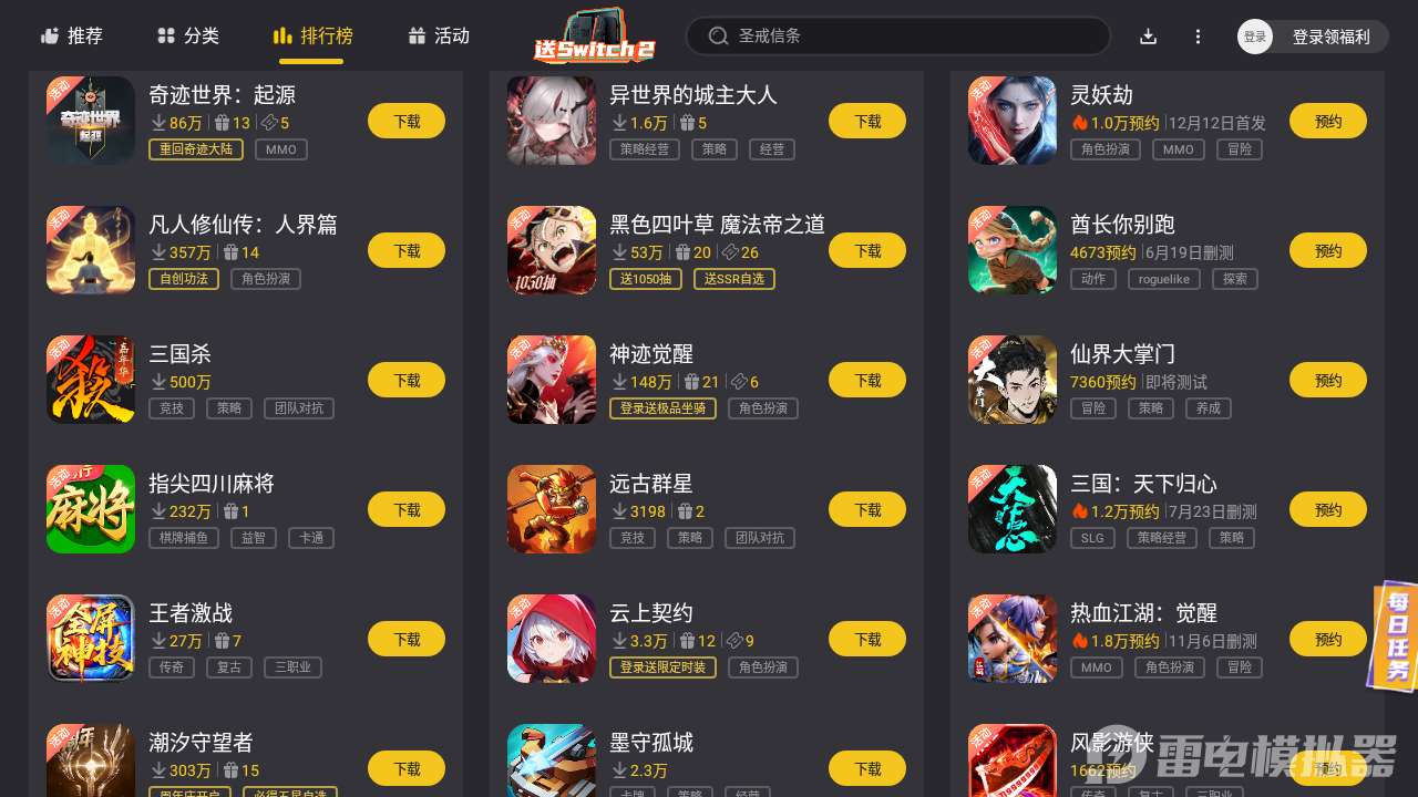 安卓模拟器电脑版哪个好 安卓模拟器电脑下载地址推荐图片_2