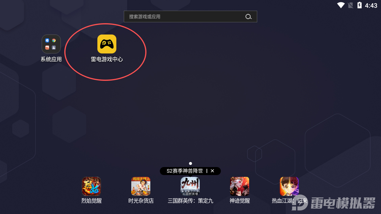安卓模拟器电脑版哪个好 安卓模拟器电脑下载地址推荐图片_3