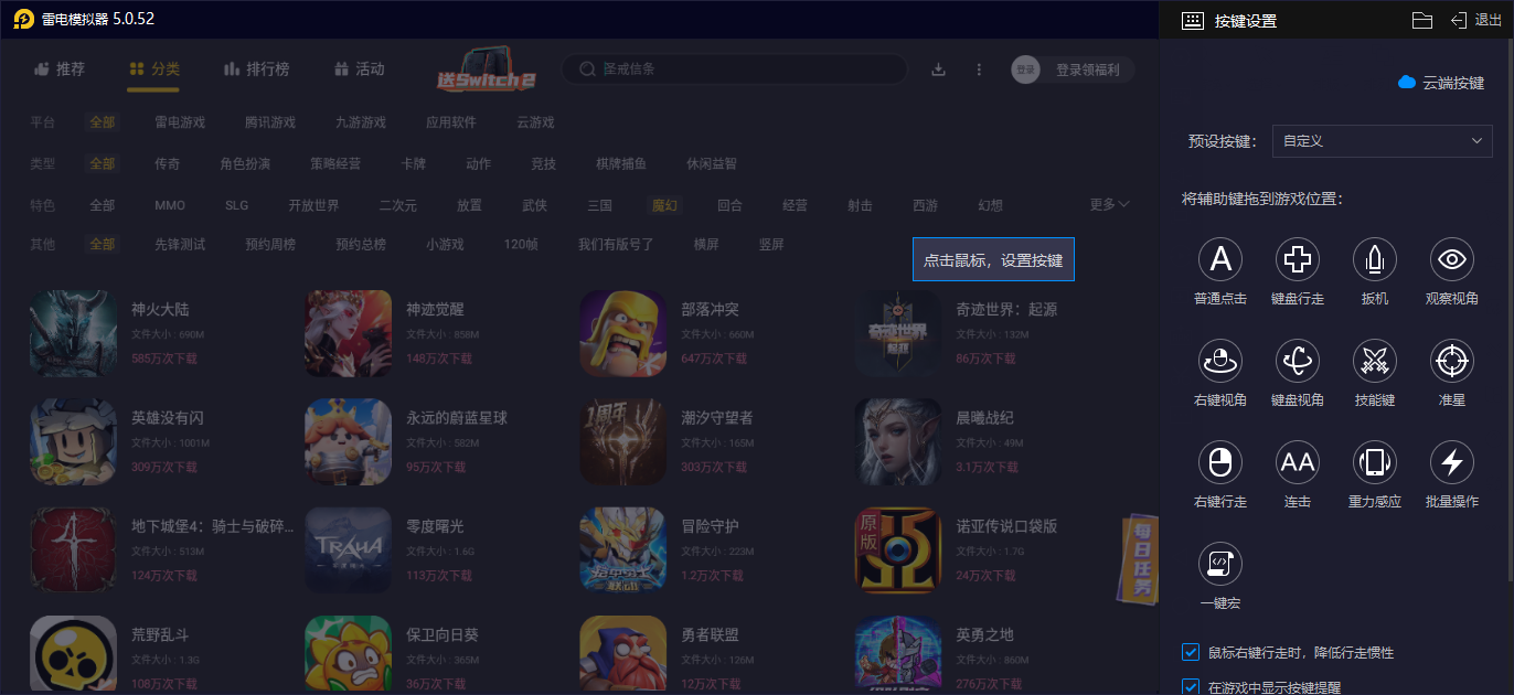 安卓模拟器电脑版哪个好 安卓模拟器电脑下载地址推荐图片_5