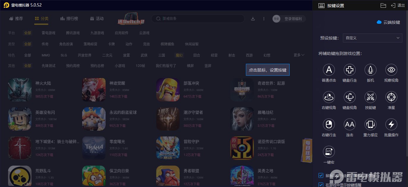 安卓模拟器电脑版哪个好 安卓模拟器电脑下载地址推荐图片_5