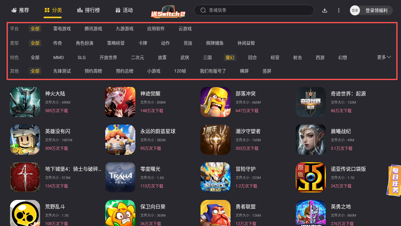 pc游戏模拟器安卓版推荐 受欢迎的pc手游模拟器有哪些图片_2