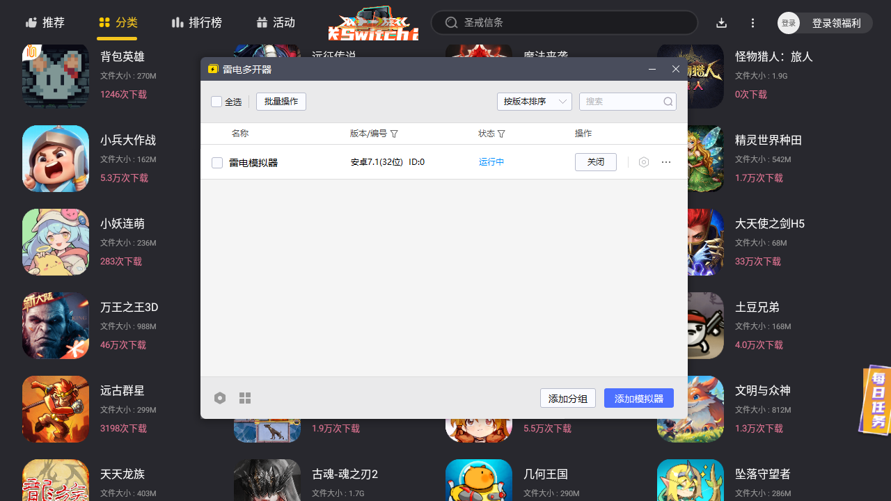 pc游戏模拟器安卓版推荐 受欢迎的pc手游模拟器有哪些图片_3
