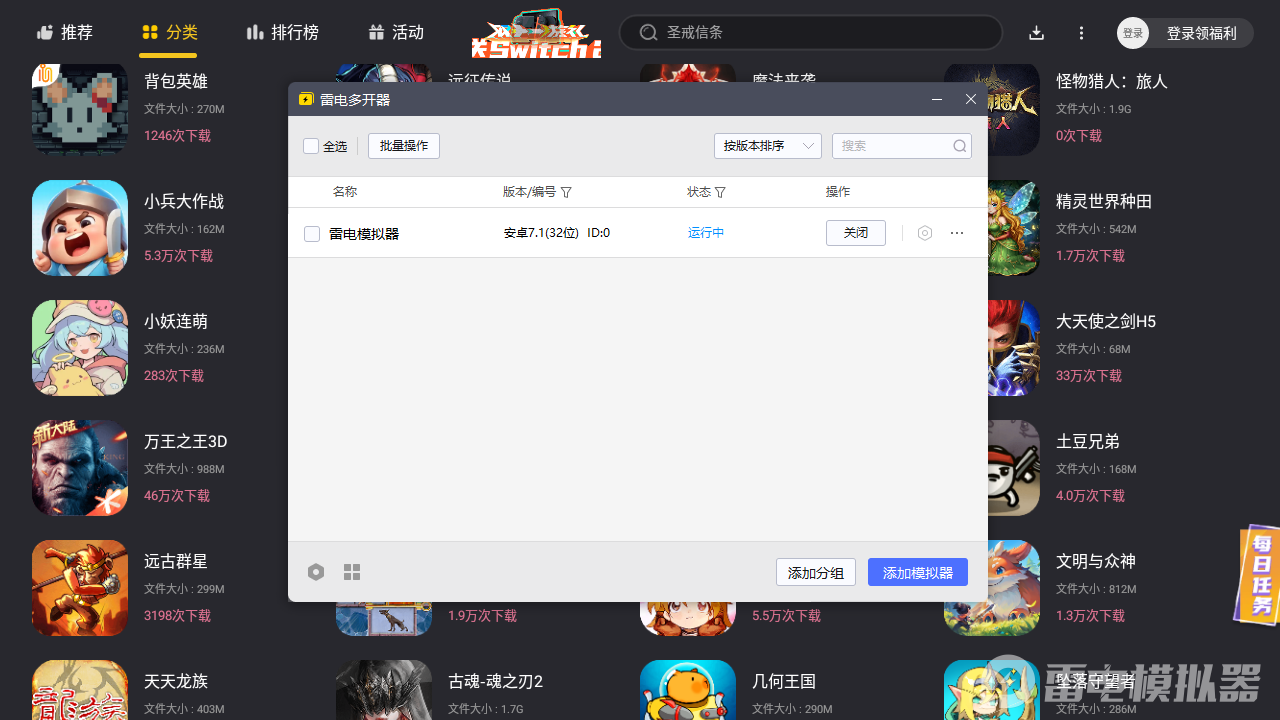 pc游戏模拟器安卓版推荐 受欢迎的pc手游模拟器有哪些图片_3