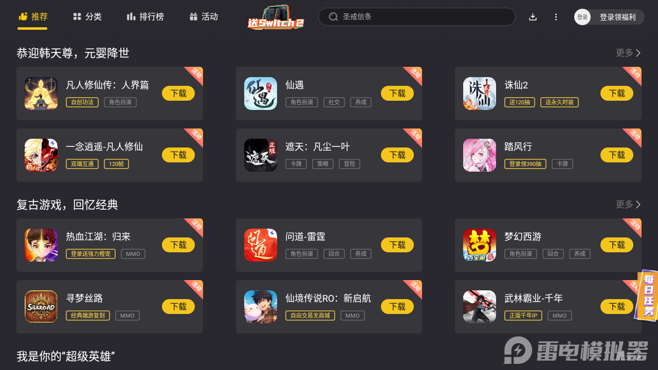 pc游戏模拟器安卓版推荐 受欢迎的pc手游模拟器有哪些图片_5