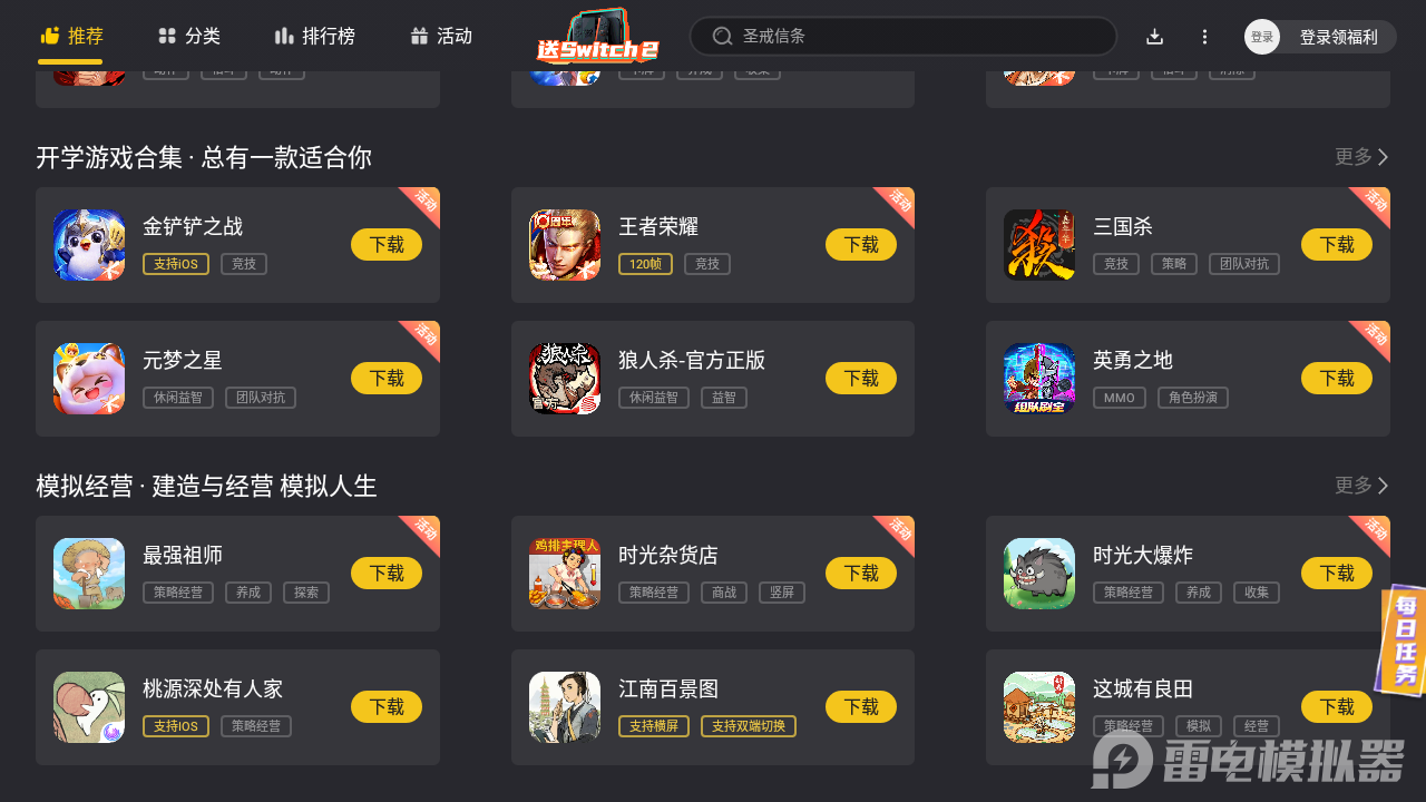 免费安卓模拟器哪个好 免费的安卓模拟器推荐图片_1