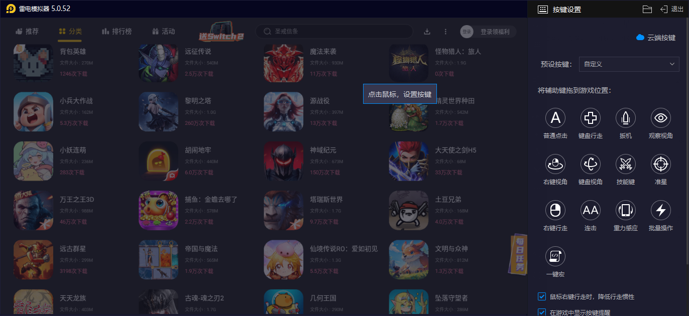 免费安卓模拟器哪个好 免费的安卓模拟器推荐图片_2