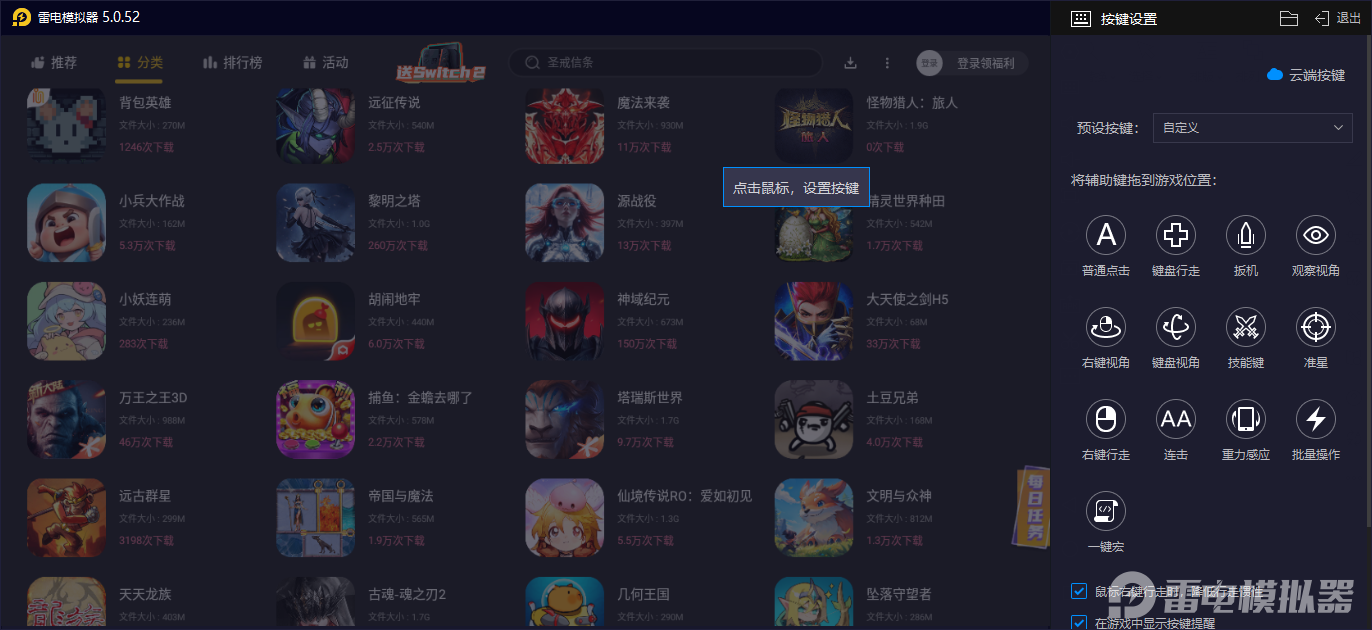 免费安卓模拟器哪个好 免费的安卓模拟器推荐图片_2