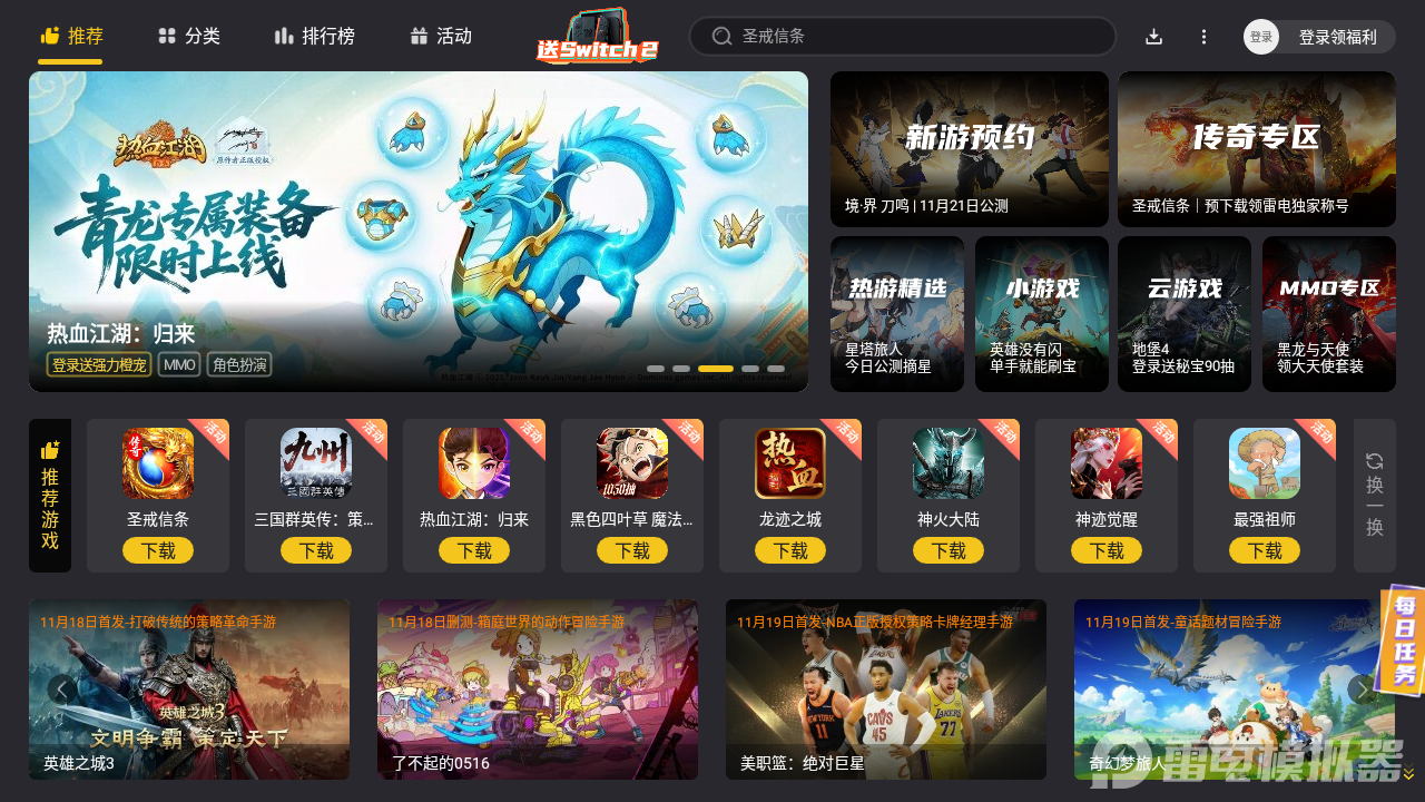 免费安卓模拟器哪个好 免费的安卓模拟器推荐图片_5