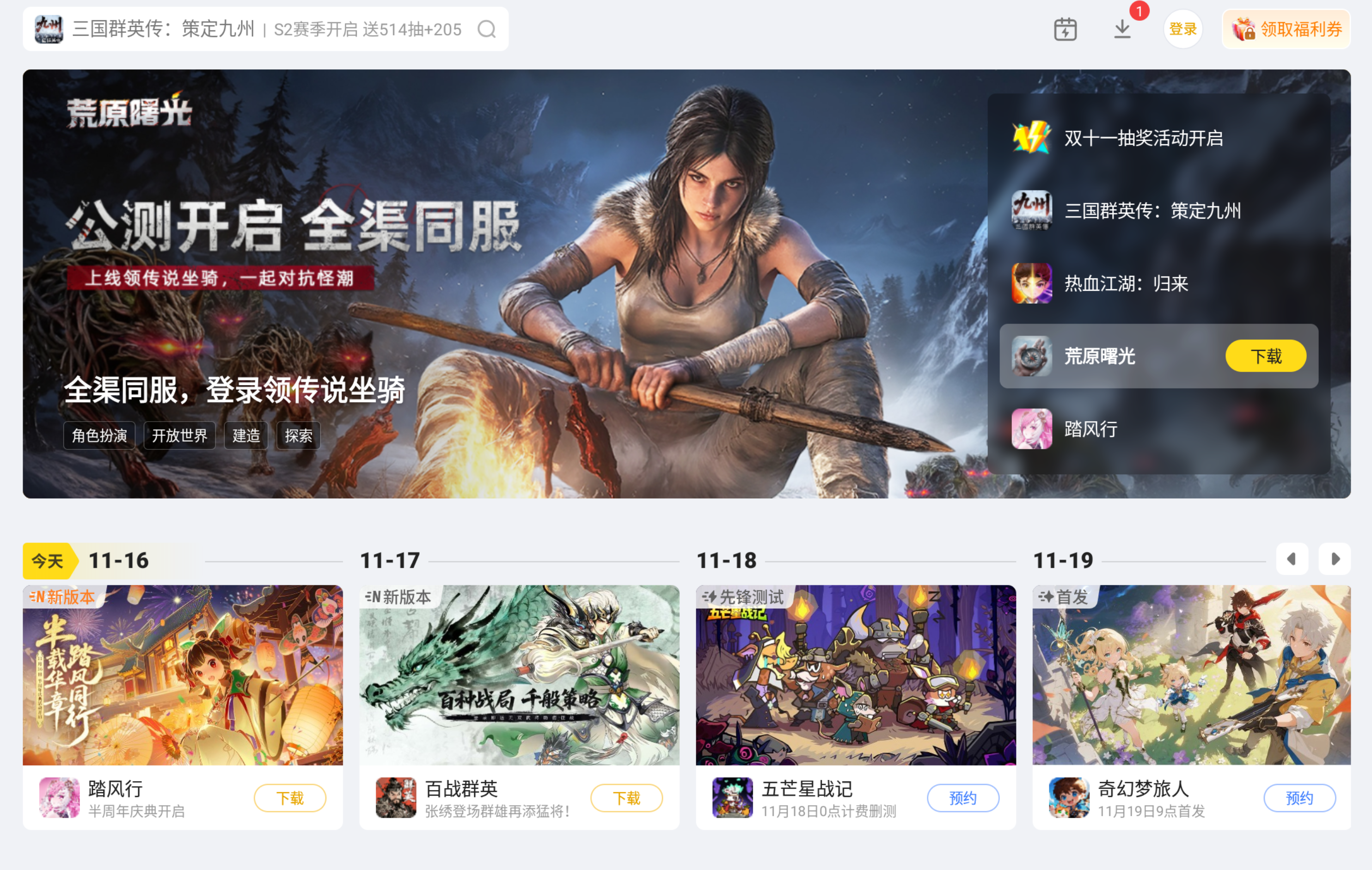 最好用的安卓系统模拟器是哪个  受欢迎的安卓系统模拟器推荐图片_1