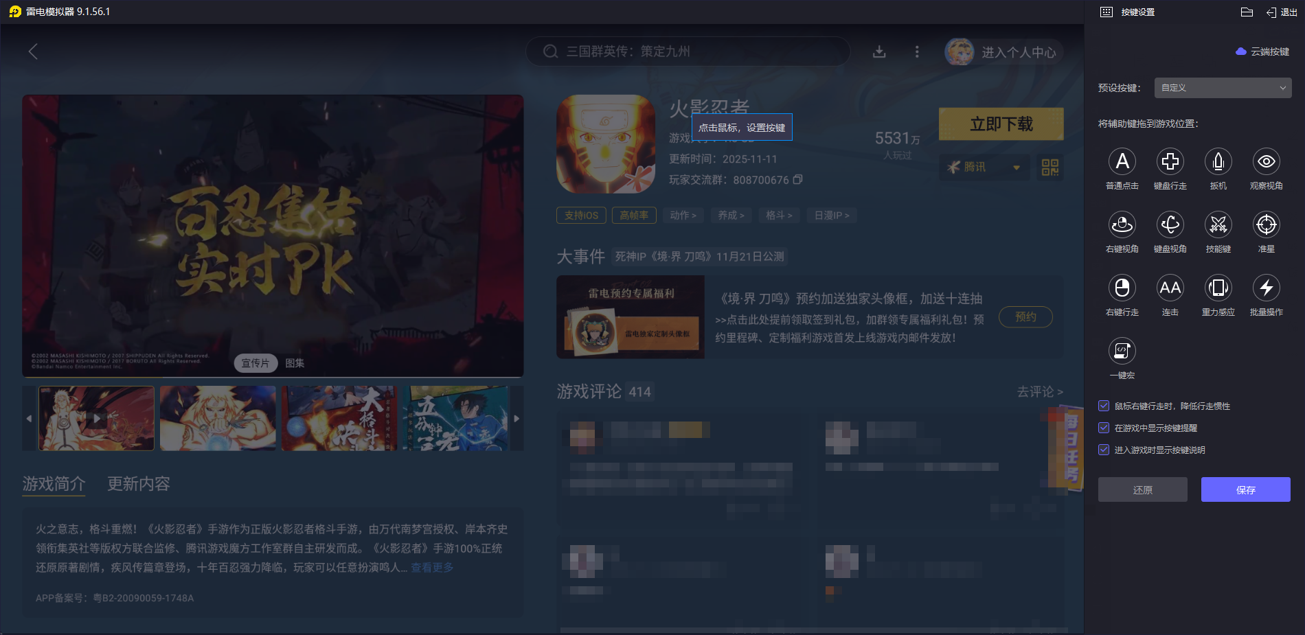 火影忍者手游纲手妖怪奇谭怎么玩 火影忍者手游纲手妖怪奇谭攻略图片_9