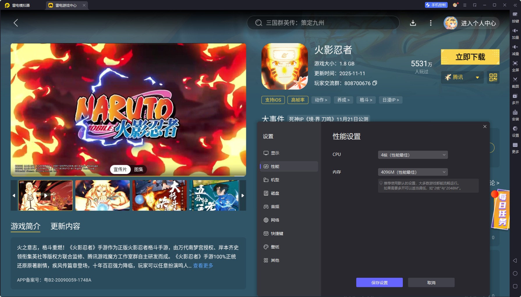 火影忍者手游纲手妖怪奇谭怎么玩 火影忍者手游纲手妖怪奇谭攻略图片_10