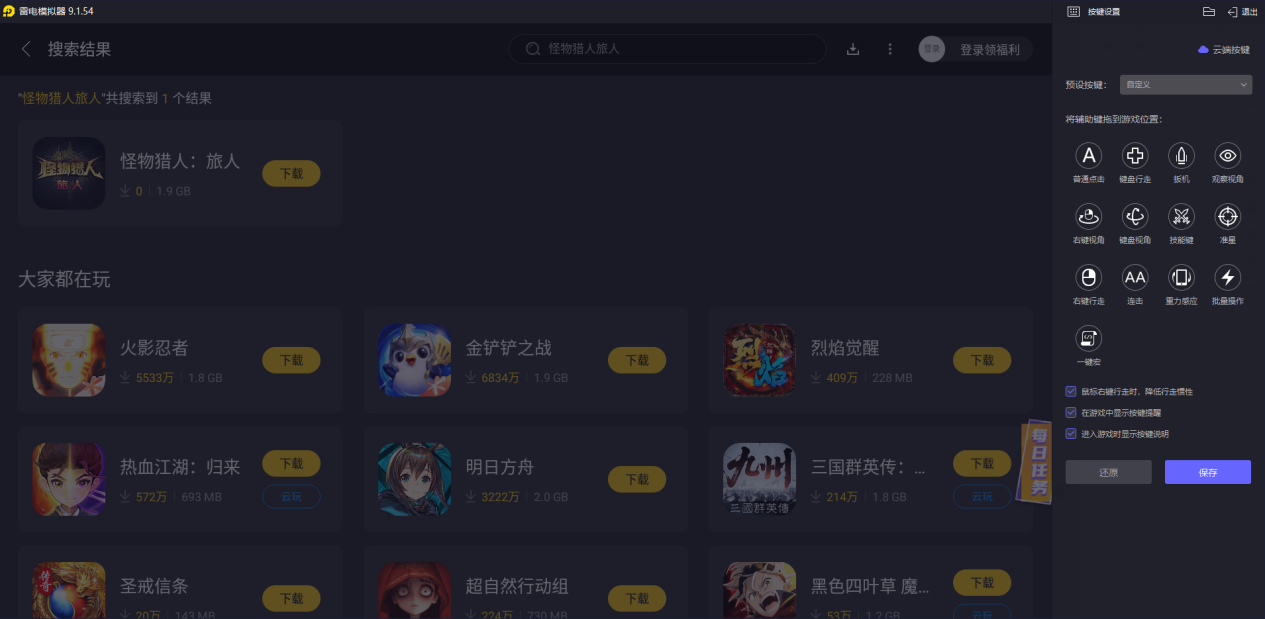 怪物猎人旅人j1