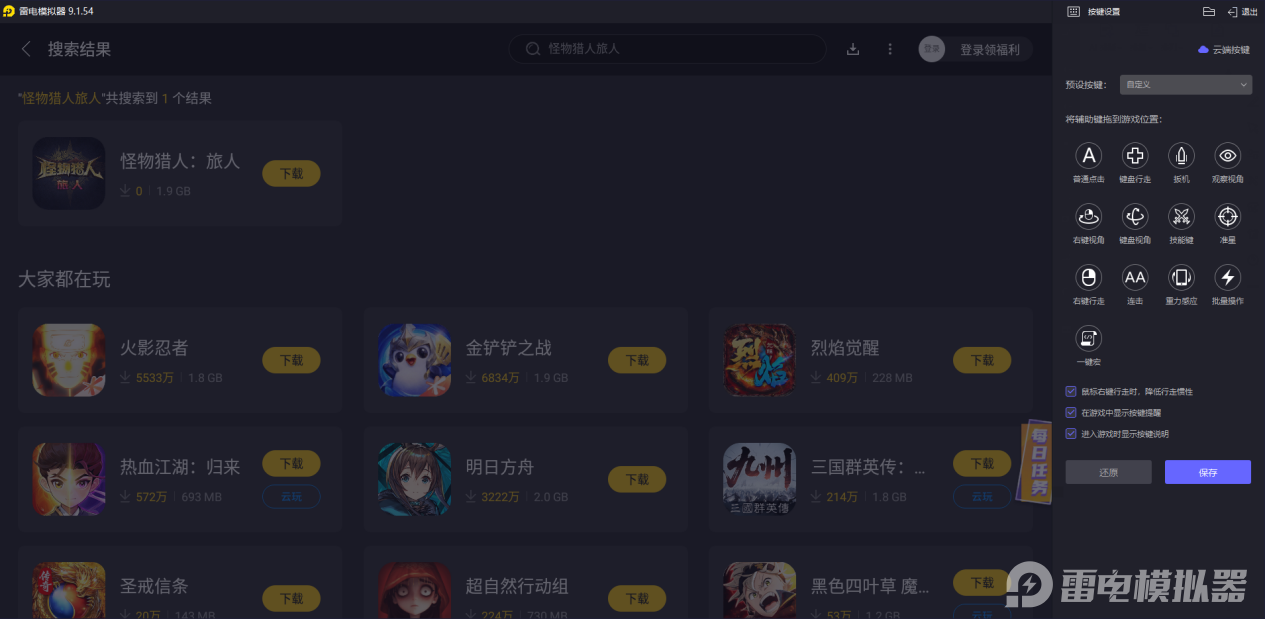 怪物猎人旅人j1