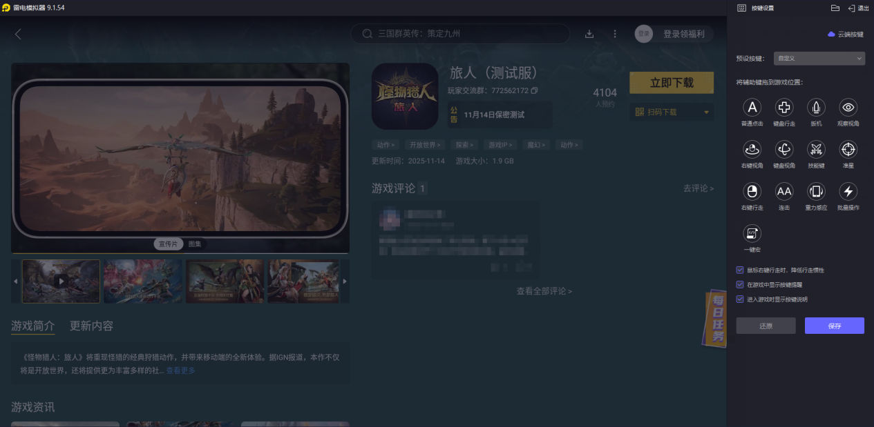 怪物猎人旅人j2