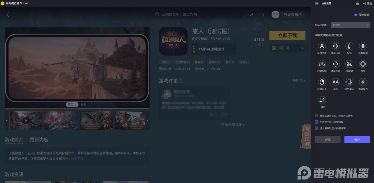 怪物猎人旅人j2