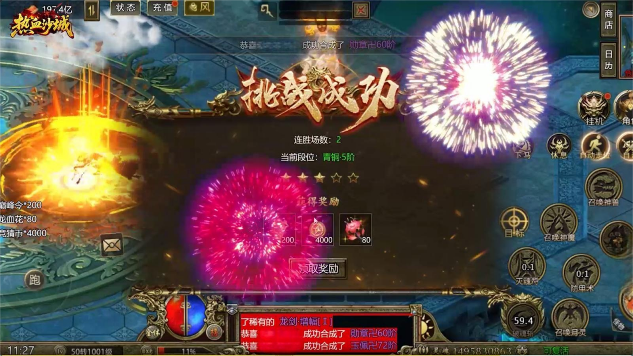 热血沙城竞技场怎么玩 热血沙城竞技场玩法介绍图片_4