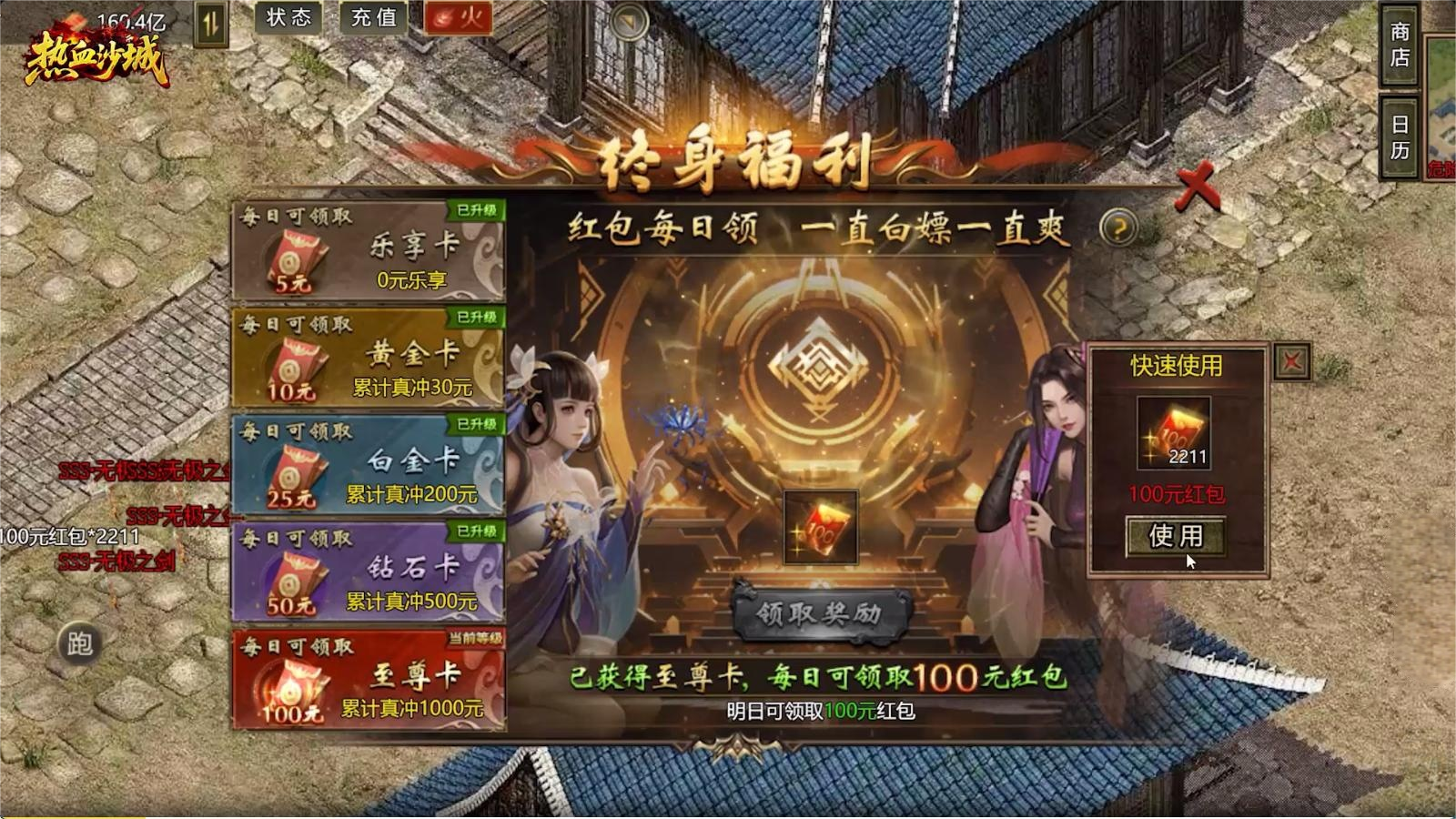 热血沙城开服怎么玩 热血沙城快速升级攻略图片_3