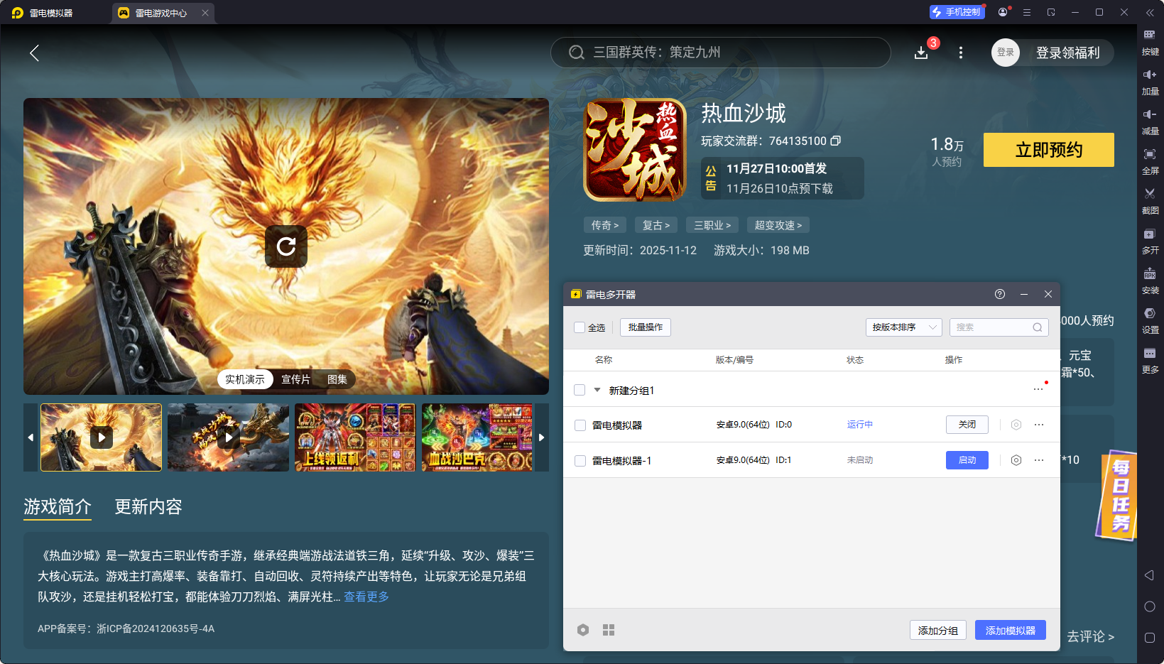 热血沙城开服怎么玩 热血沙城快速升级攻略图片_5