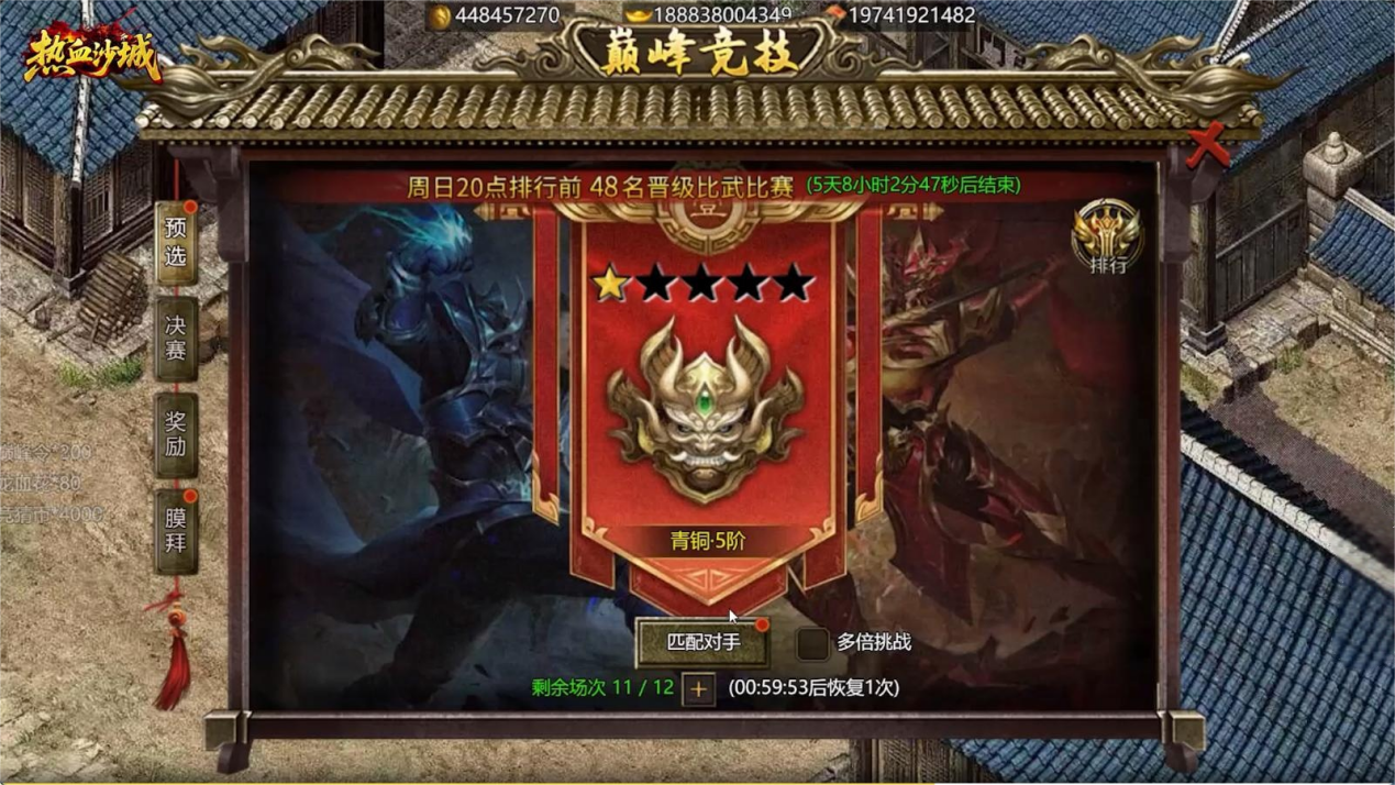 热血沙城新手攻略 热血沙城新手怎么玩图片_7