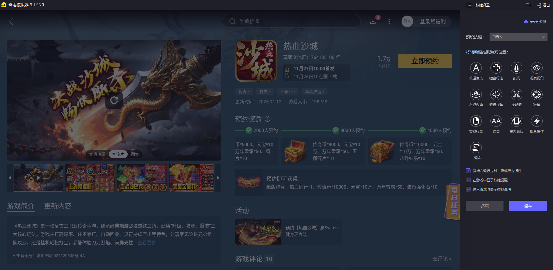 热血沙城职业介绍 热血沙城有哪些职业图片_5