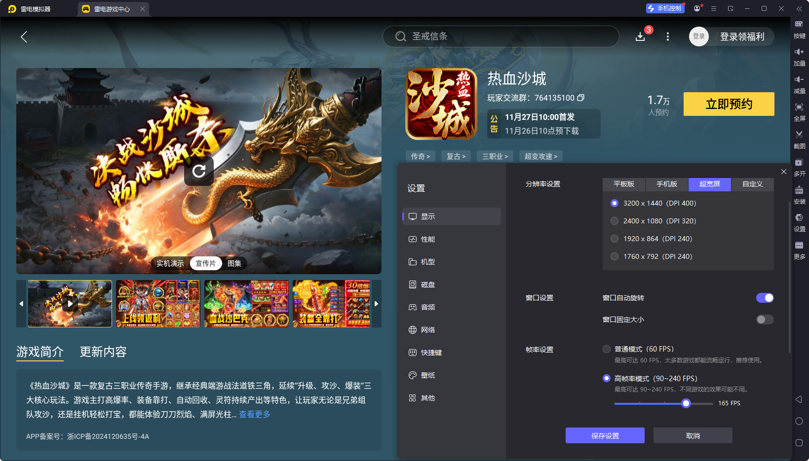热血沙城战士怎么样 热血沙城战士介绍图片_5