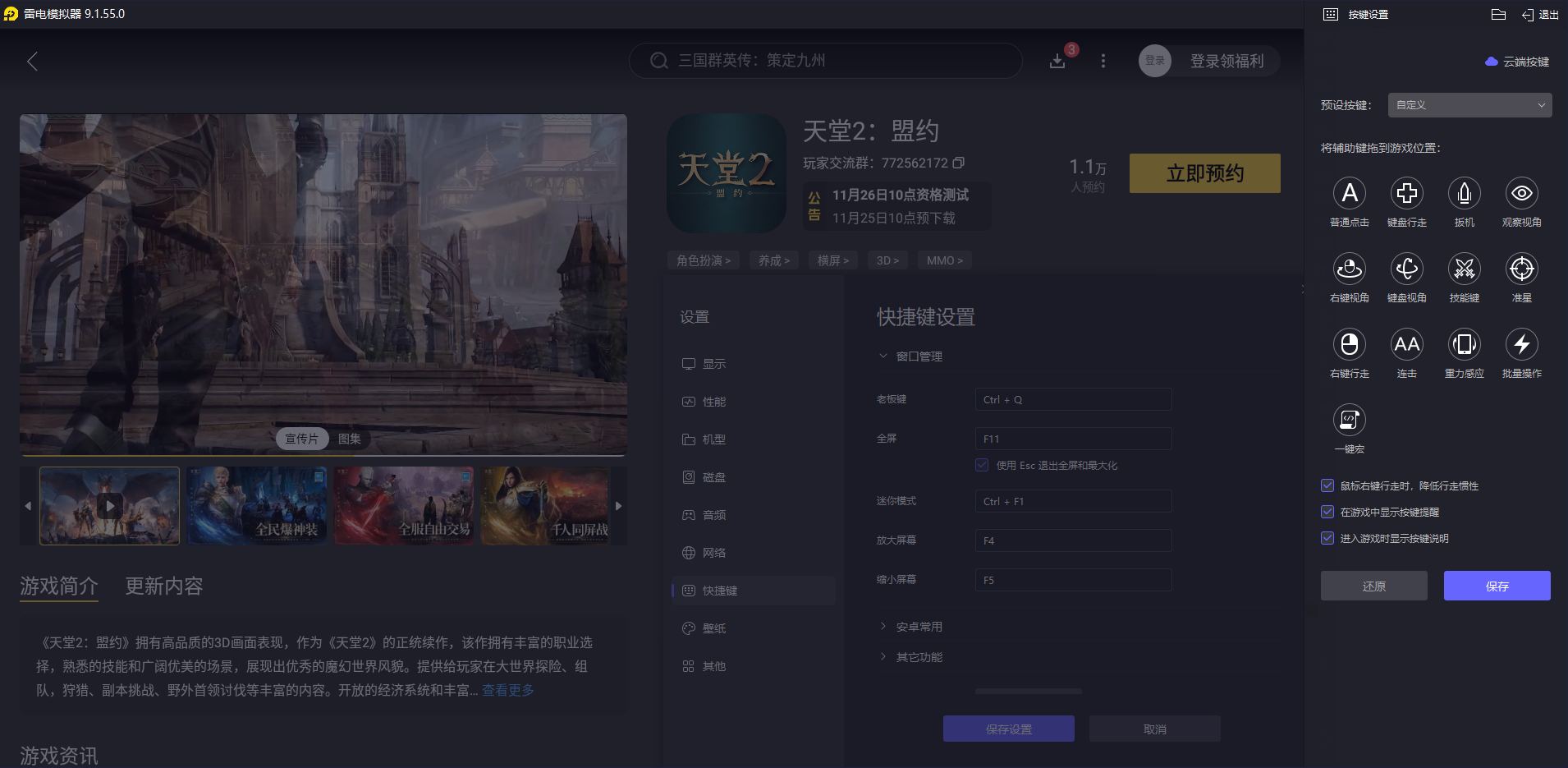 天堂2盟约弓箭手怎么样 天堂2盟约弓箭手加点攻略图片_6