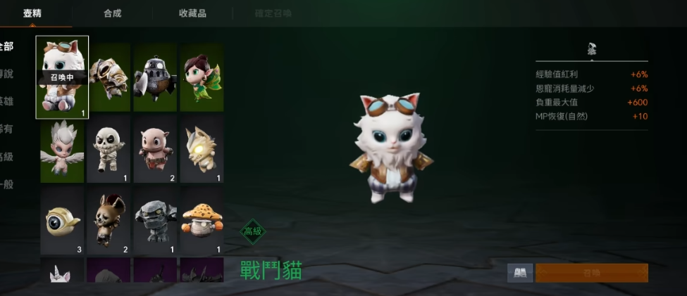 天堂2盟约宠物选择攻略 天堂2盟约宠物如何选择图片_6