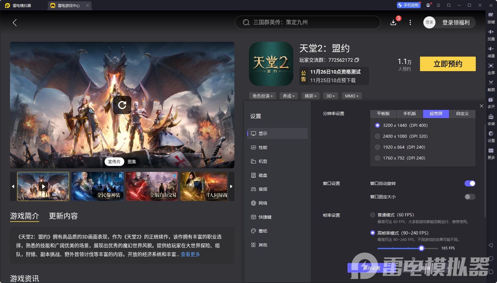 天堂2盟约宠物选择攻略 天堂2盟约宠物如何选择图片_7