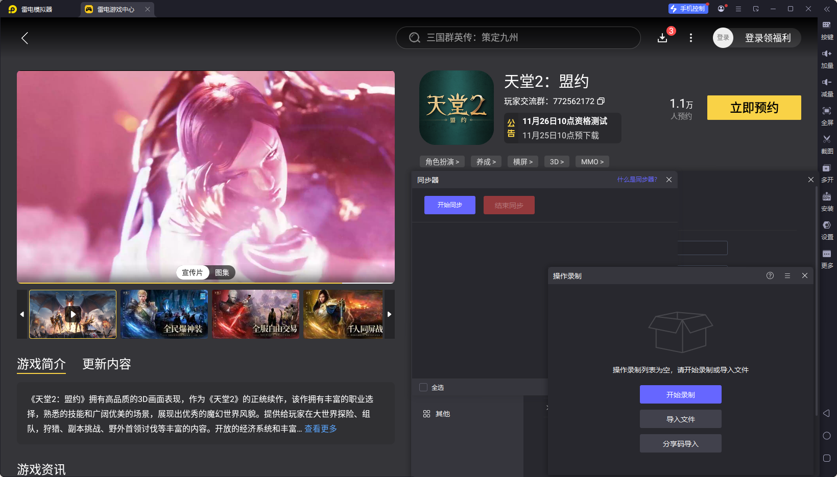 天堂2盟约宠物选择攻略 天堂2盟约宠物如何选择图片_8