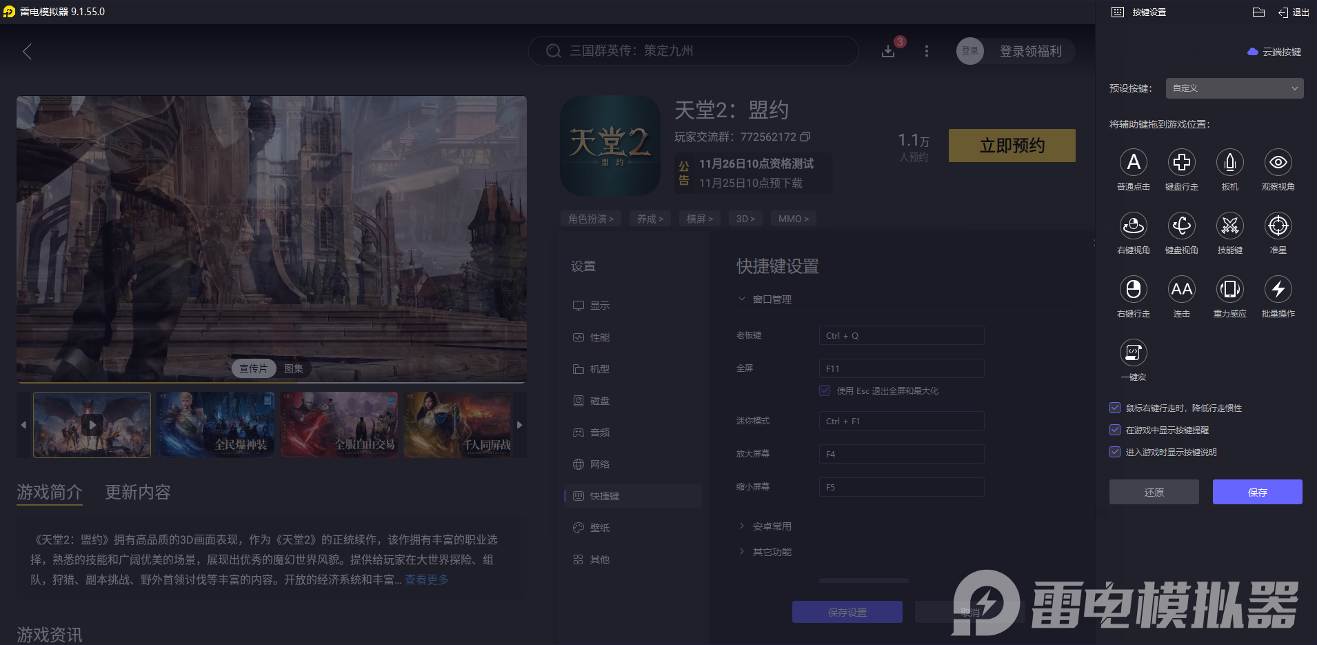 天堂2盟约宠物选择攻略 天堂2盟约宠物如何选择图片_9
