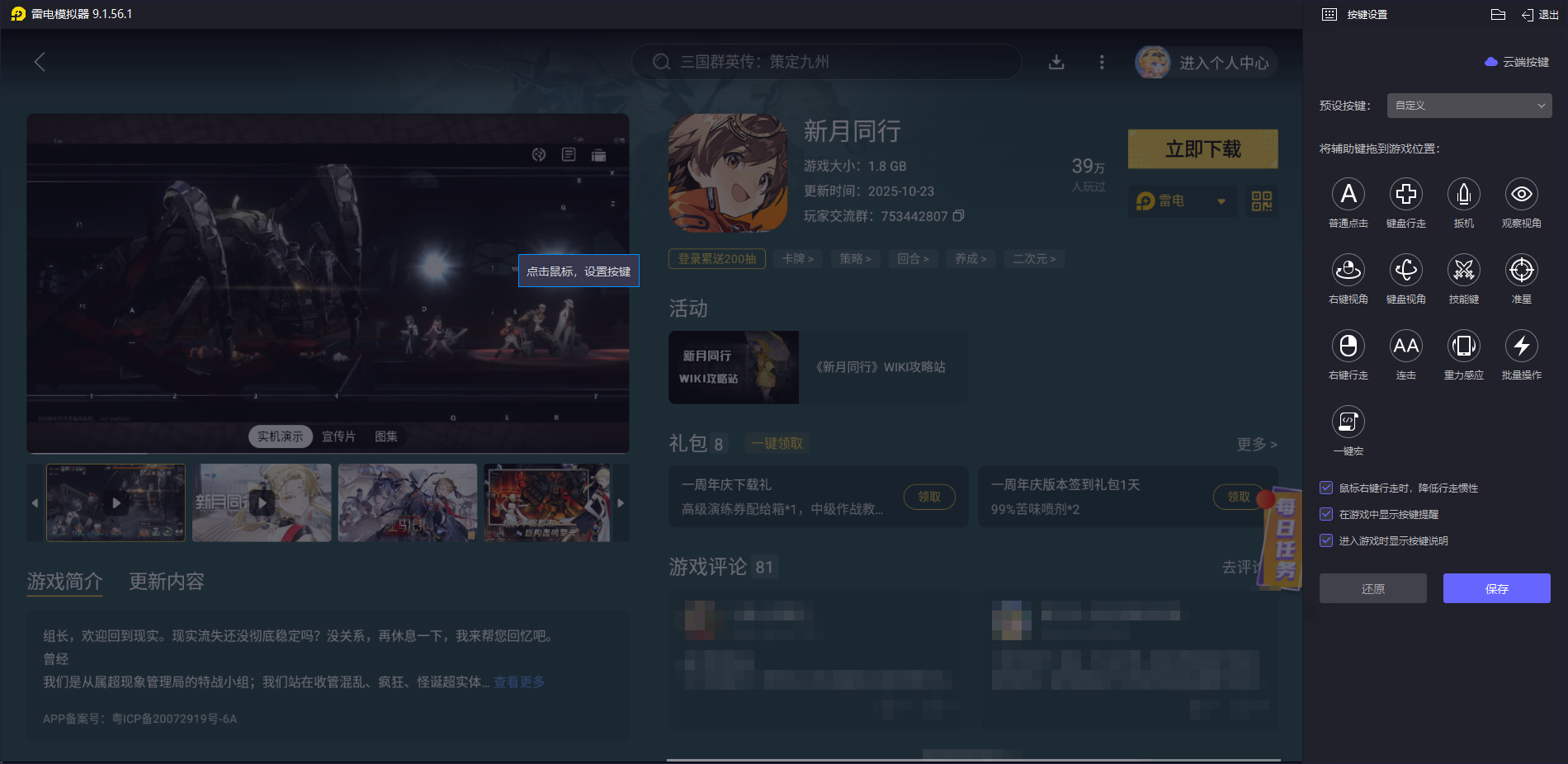 新月同行灰鹰技能介绍 新月同行灰鹰攻略图片_5