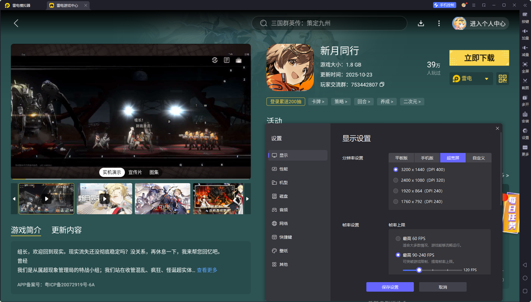 新月同行灰鹰技能介绍 新月同行灰鹰攻略图片_6