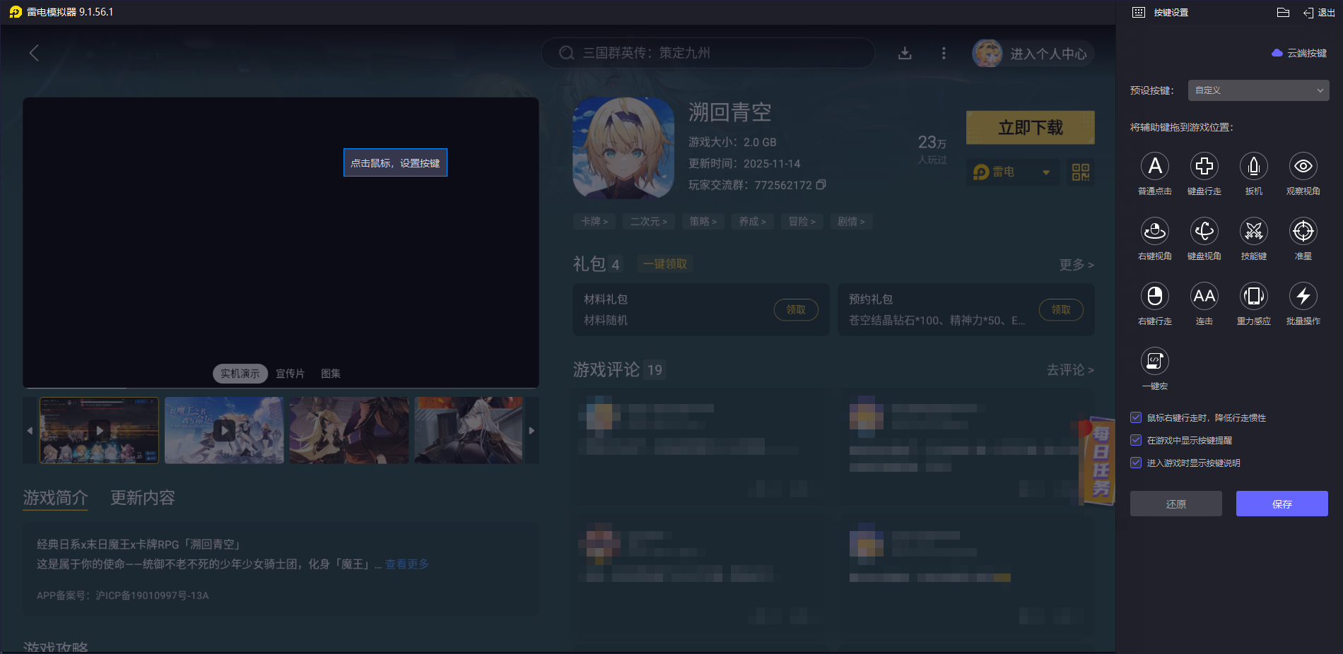 溯回青空暗虹厉害吗 溯回青空暗虹介绍图片_5