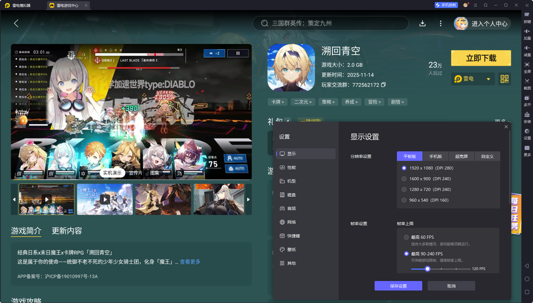 溯回青空暗虹厉害吗 溯回青空暗虹介绍图片_6