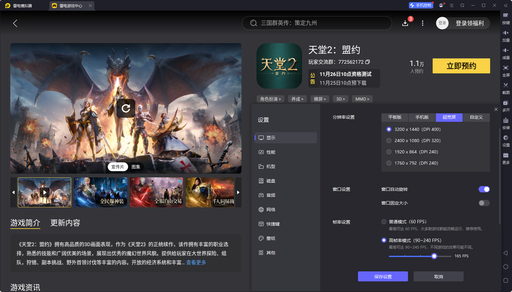 天堂2盟约召唤师怎么玩 天堂2盟约召唤师玩法解析图片_4