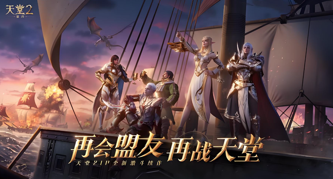 天堂2盟约装备推荐 天堂2盟约装备如何选择图片_1