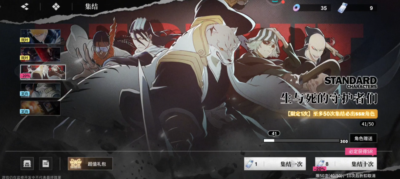 境界刀鸣抽卡推荐攻略 境界刀鸣卡池选择图片_2