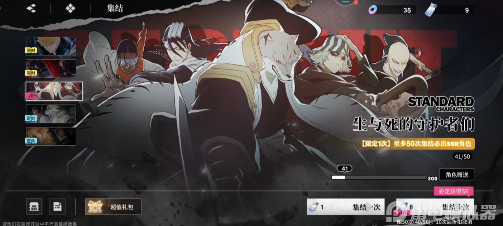 境界刀鸣抽卡推荐攻略 境界刀鸣卡池选择图片_2