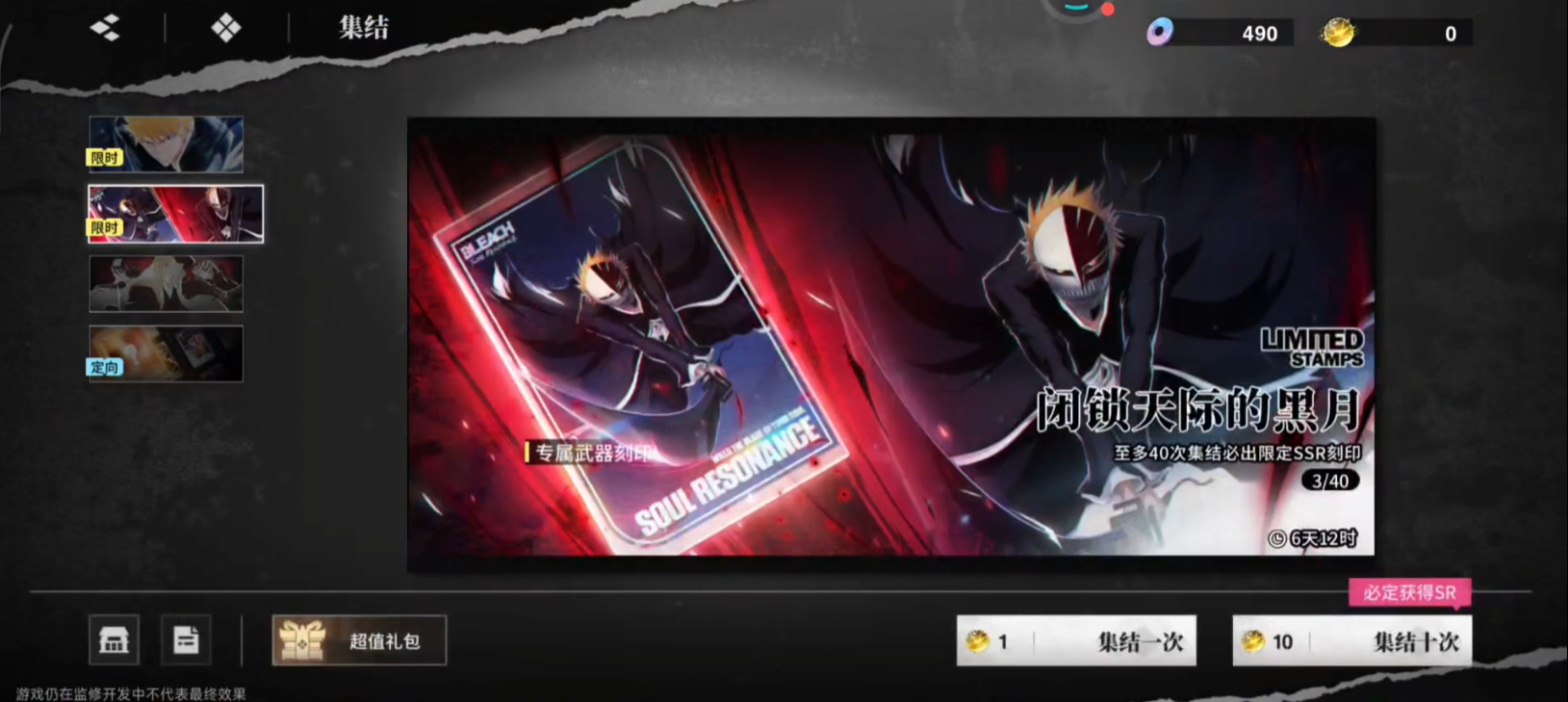 境界刀鸣抽卡推荐攻略 境界刀鸣卡池选择图片_3