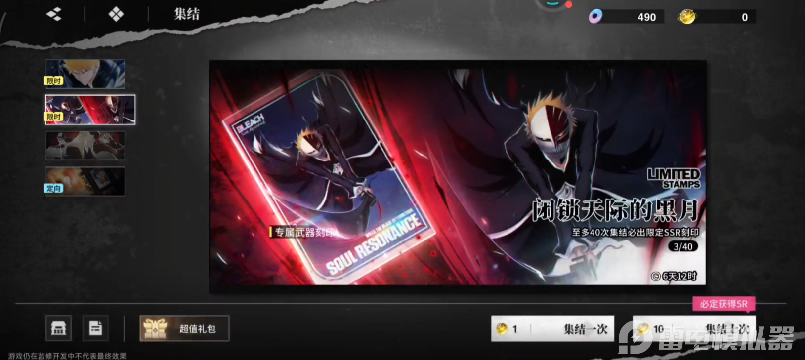 境界刀鸣抽卡推荐攻略 境界刀鸣卡池选择图片_3