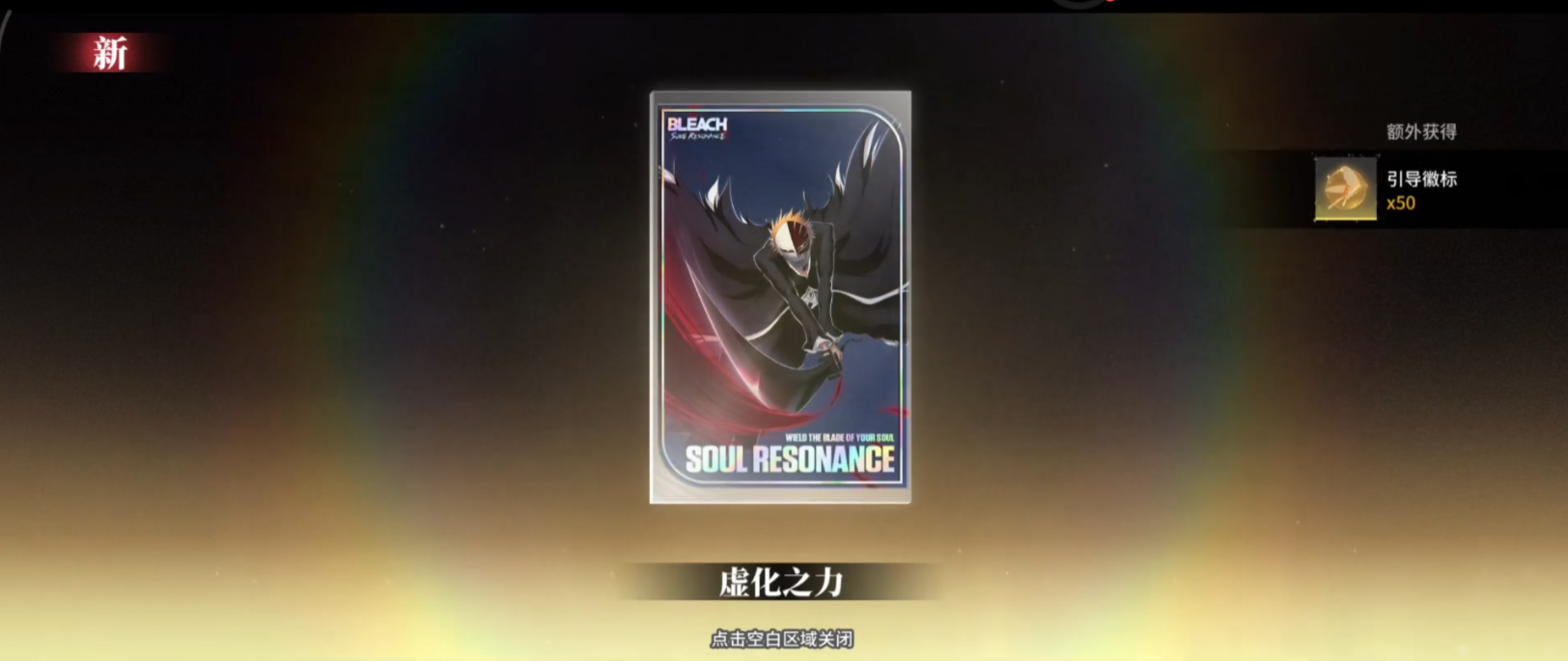 境界刀鸣抽卡推荐攻略 境界刀鸣卡池选择图片_4