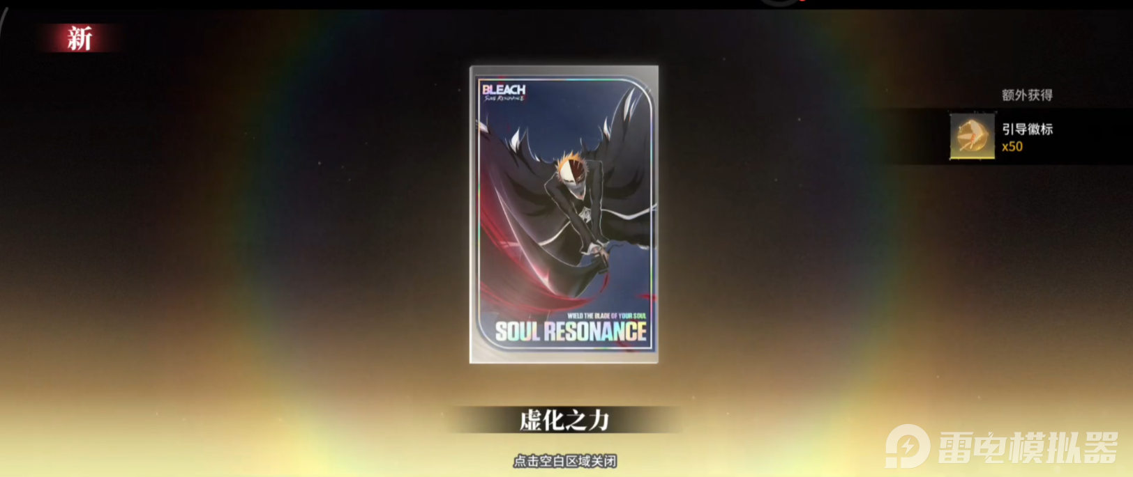 境界刀鸣抽卡推荐攻略 境界刀鸣卡池选择图片_4