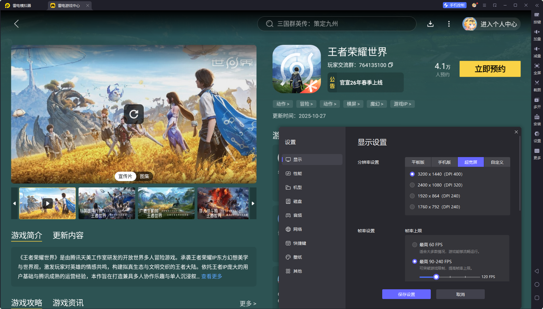 境界刀鸣抽卡推荐攻略 境界刀鸣卡池选择图片_7