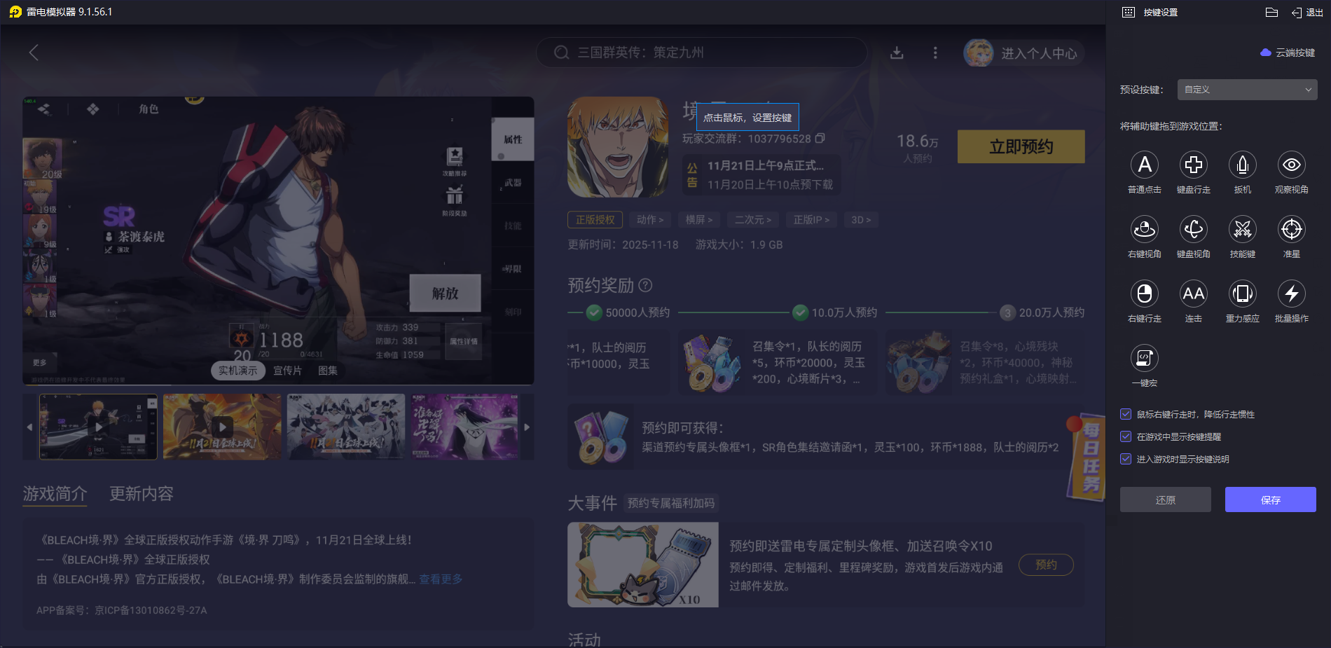 境界刀鸣队伍搭配攻略 境界刀鸣阵容搭配推荐图片_5